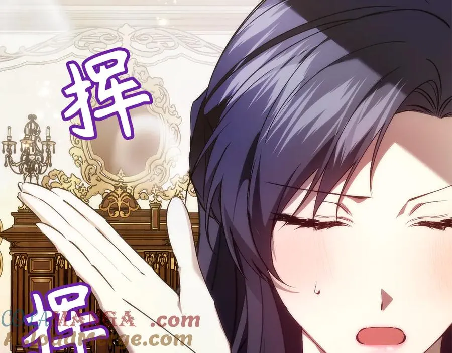第91话 谈恋爱 第45页