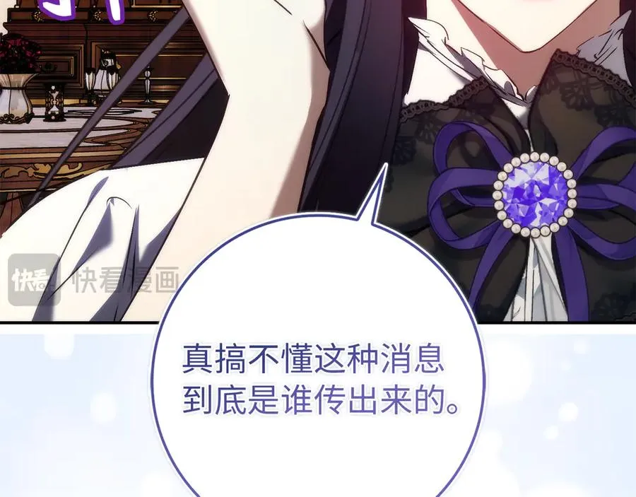 第91话 谈恋爱 第46页