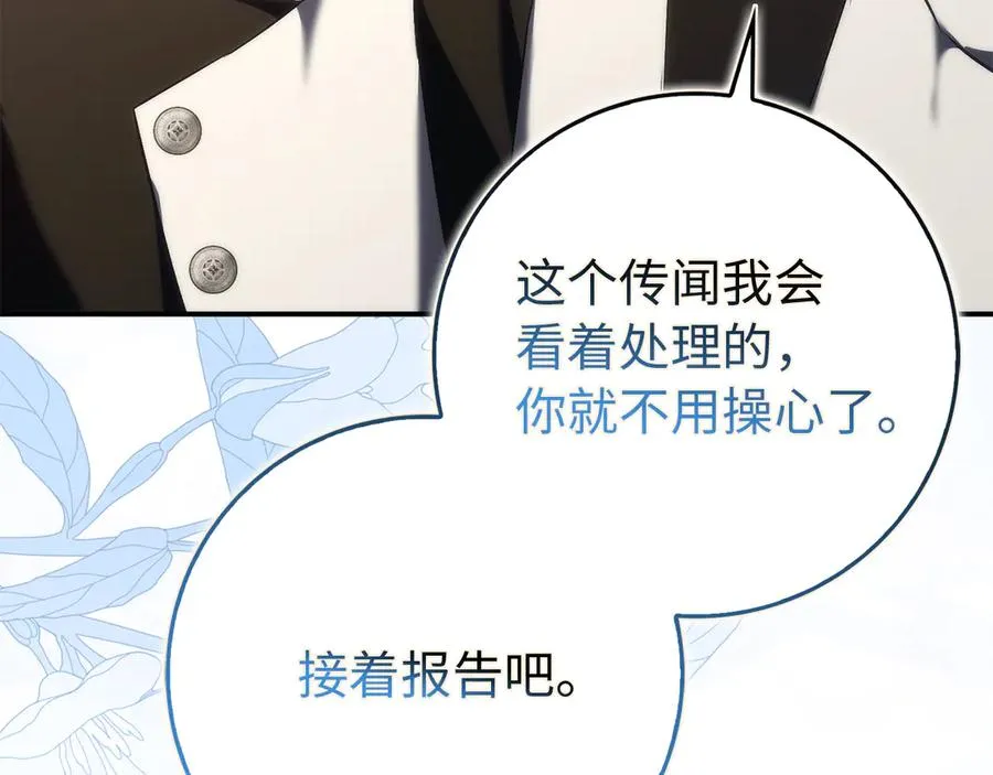第91话 谈恋爱 第50页