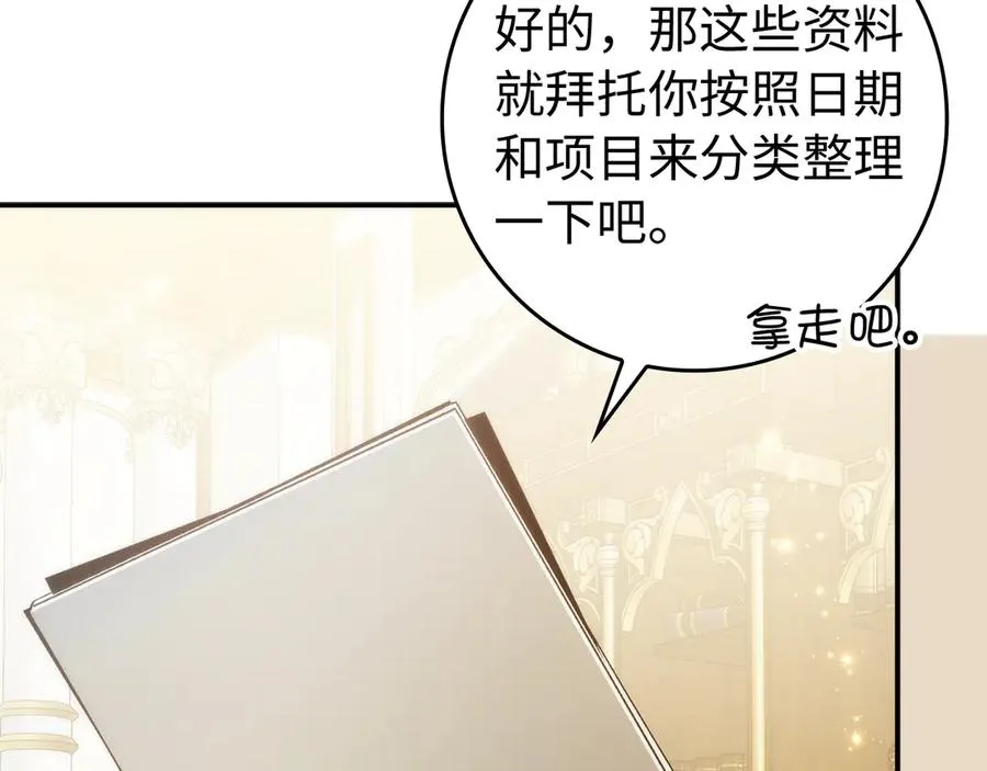 第91话 谈恋爱 第54页