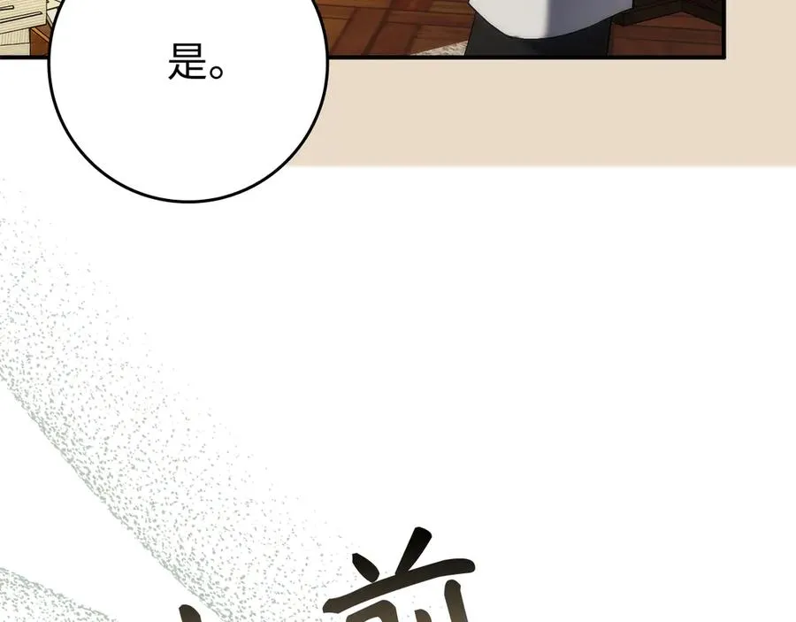 第91话 谈恋爱 第56页