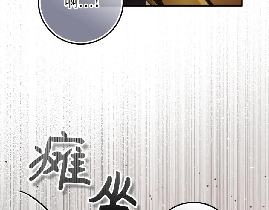 第91话 谈恋爱 第59页