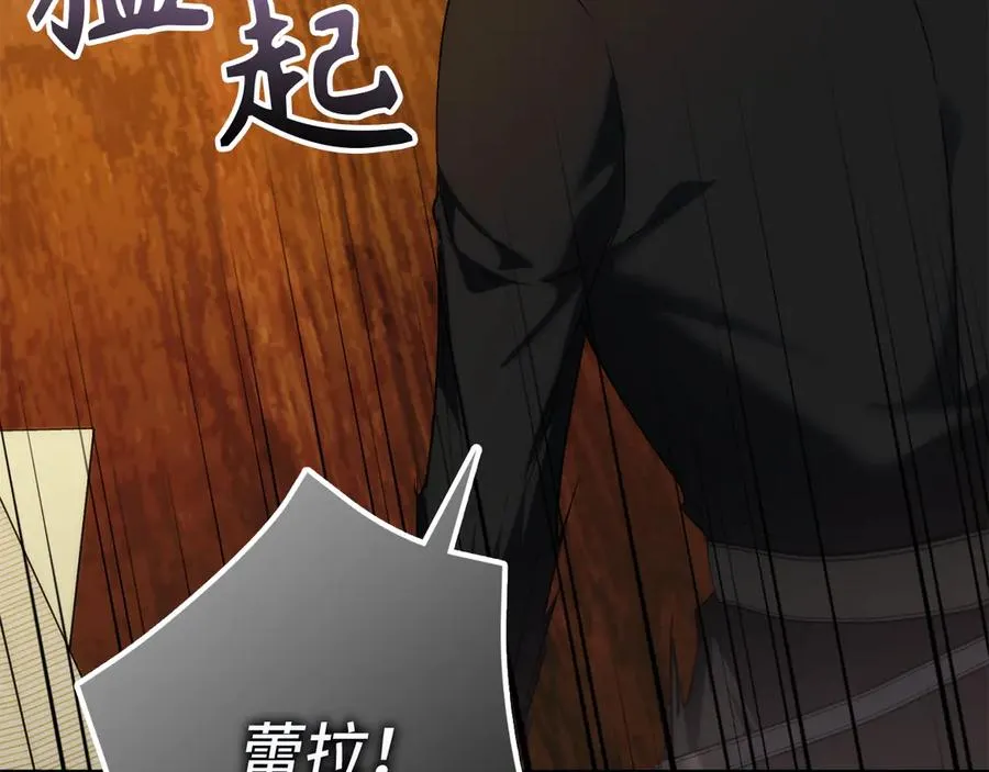 第91话 谈恋爱 第62页
