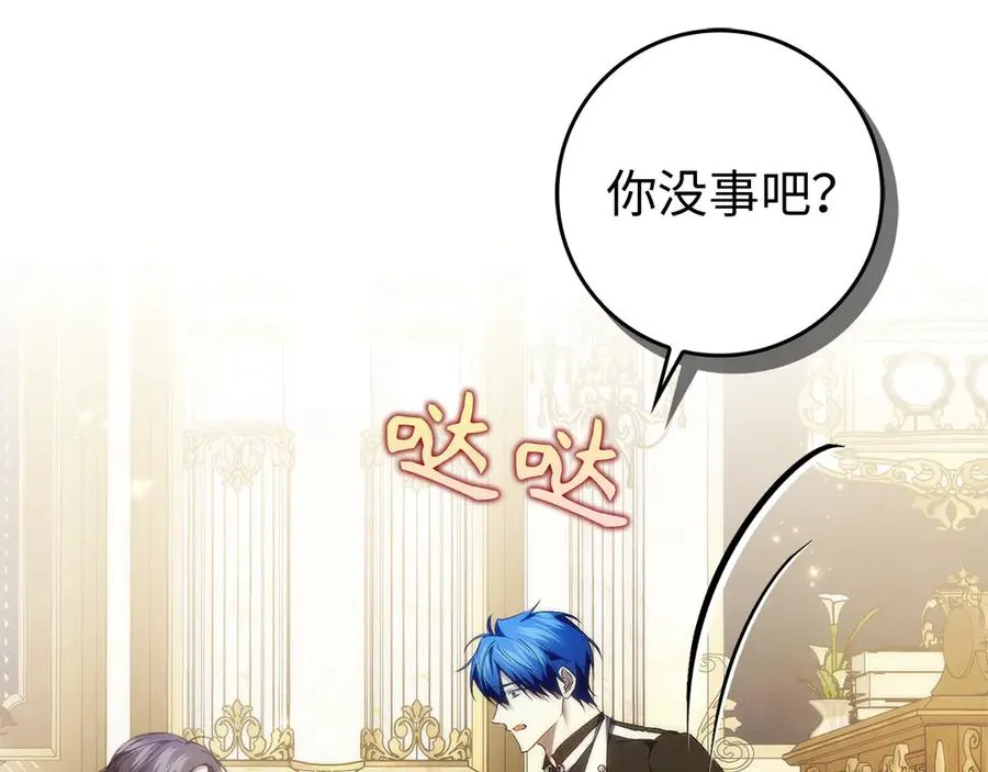 第91话 谈恋爱 第64页