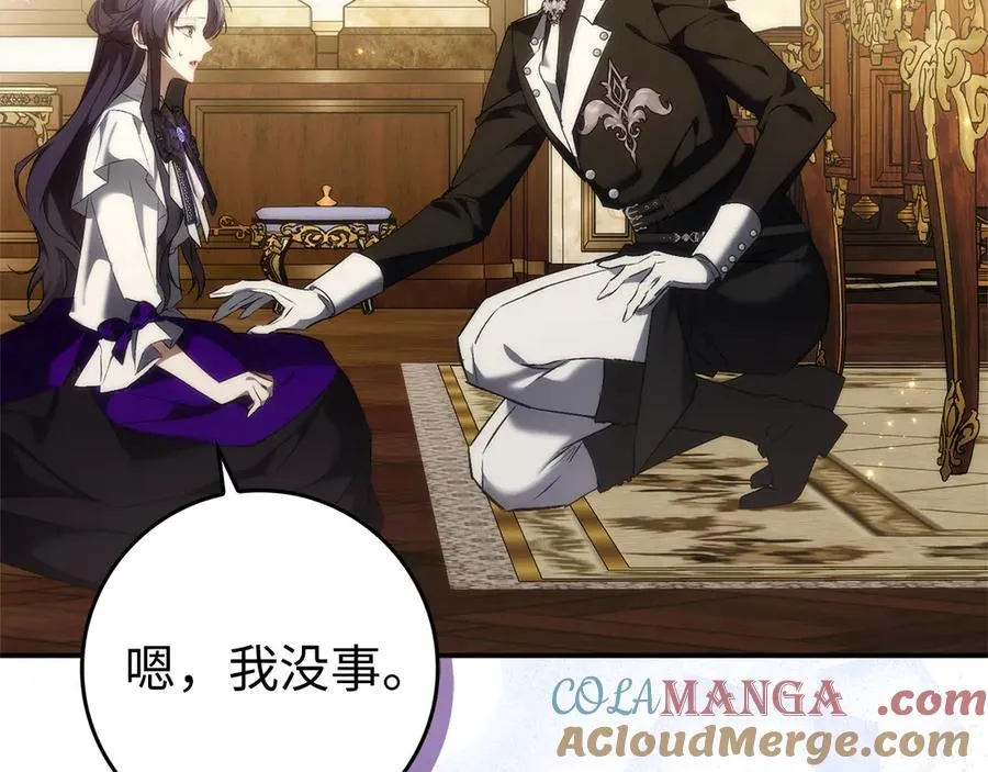 第91话 谈恋爱 第65页
