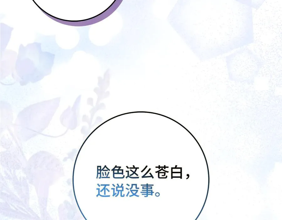 第91话 谈恋爱 第66页