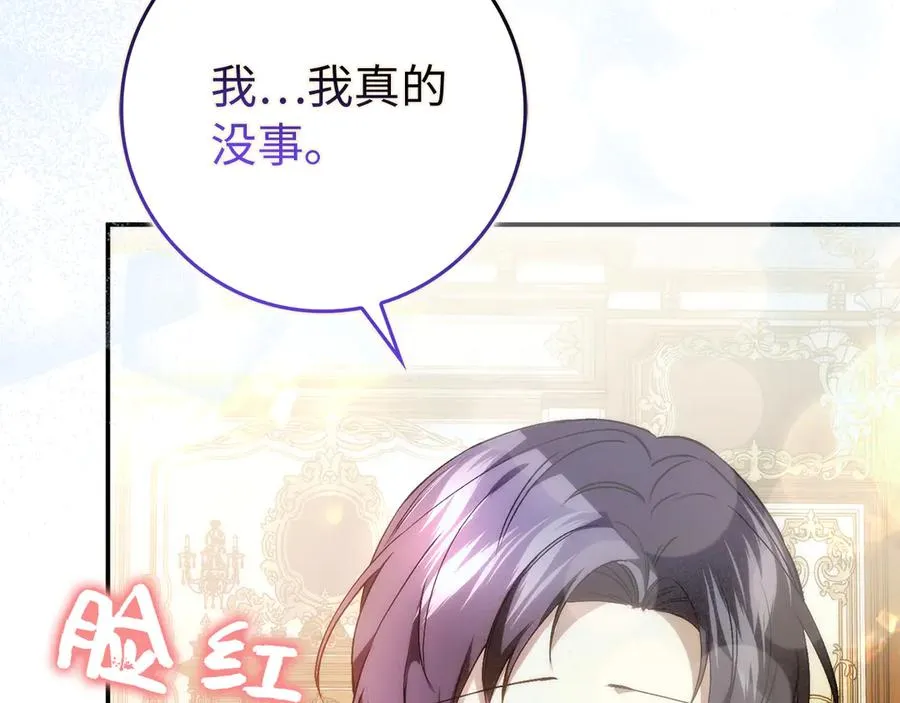 第91话 谈恋爱 第70页