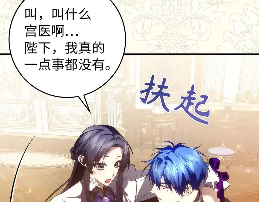 第91话 谈恋爱 第76页