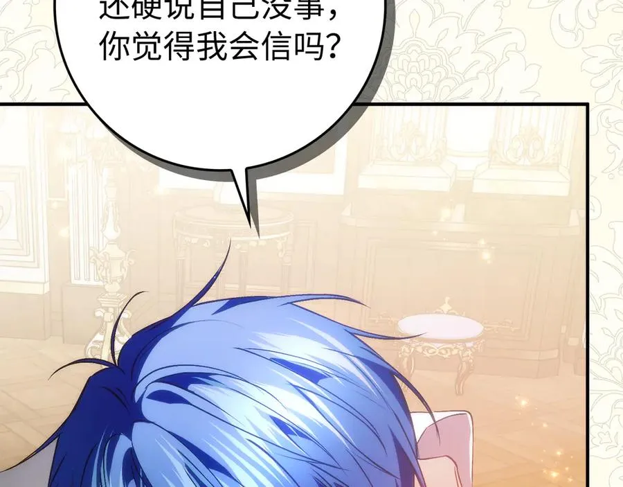 第91话 谈恋爱 第79页