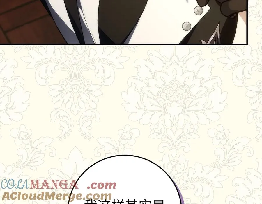 第91话 谈恋爱 第81页