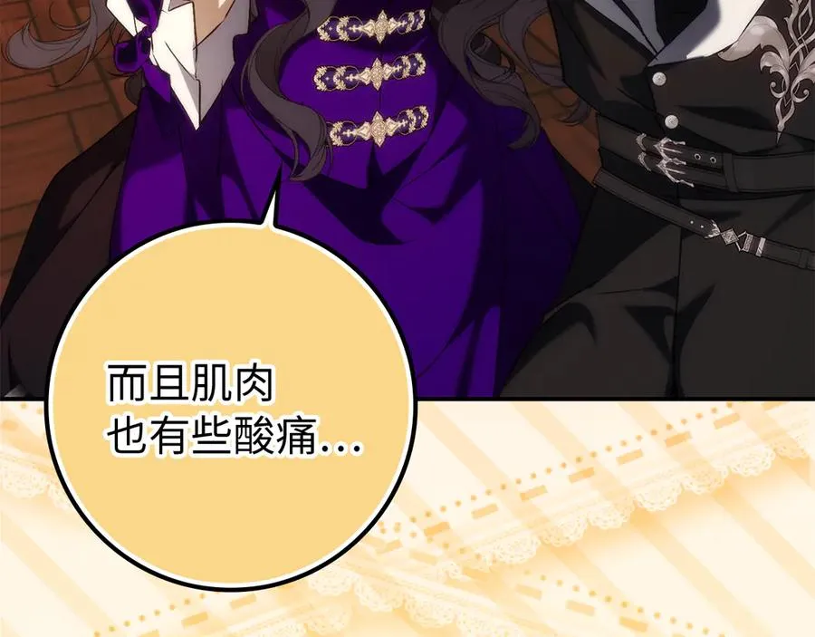 第91话 谈恋爱 第87页