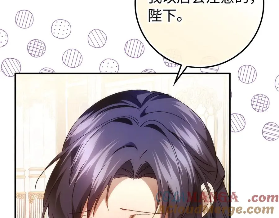 第91话 谈恋爱 第89页