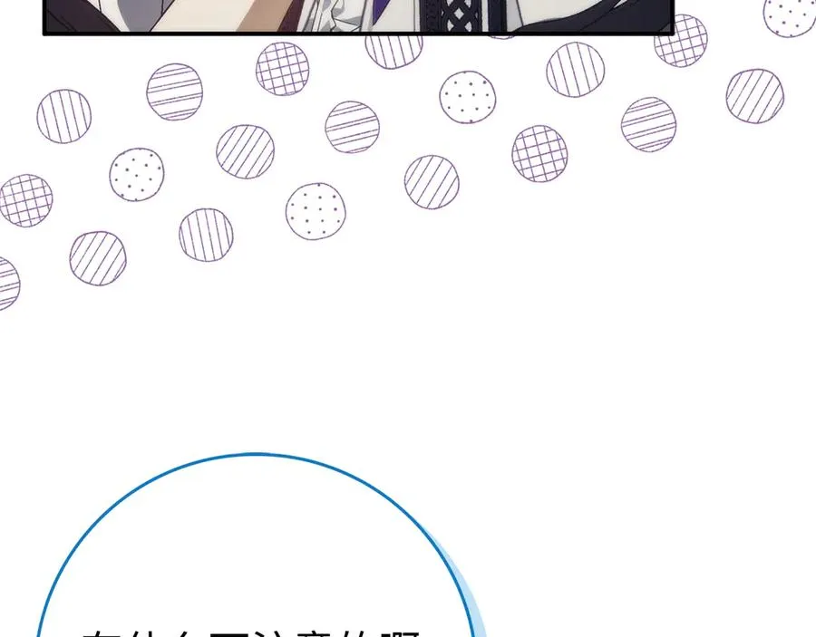 第91话 谈恋爱 第91页