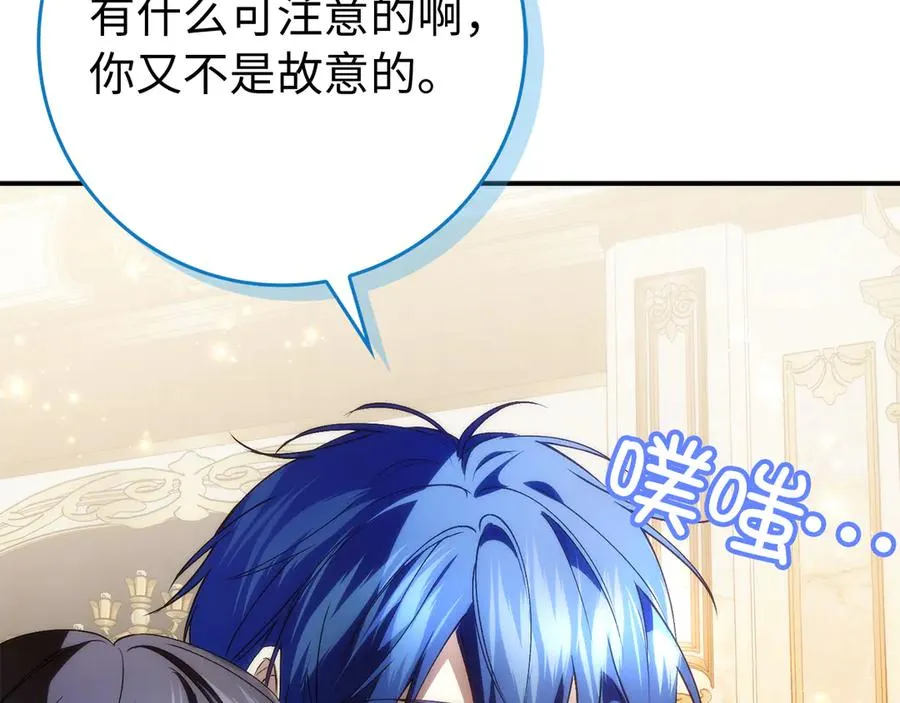 第91话 谈恋爱 第92页