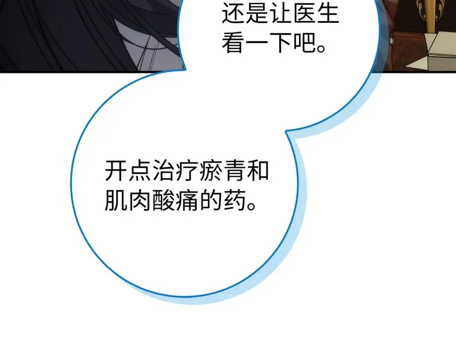 第91话 谈恋爱 第94页
