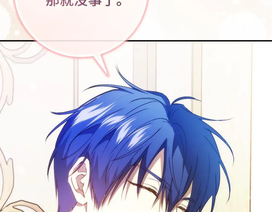 第91话 谈恋爱 第103页