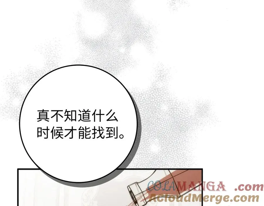 第91话 谈恋爱 第113页
