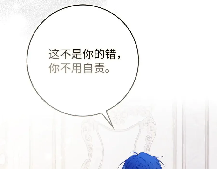 第91话 谈恋爱 第116页