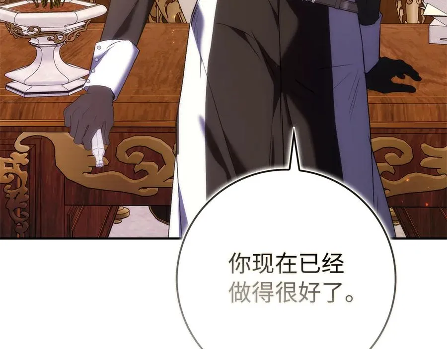 第91话 谈恋爱 第118页