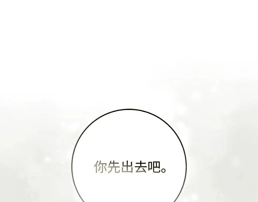 第91话 谈恋爱 第120页