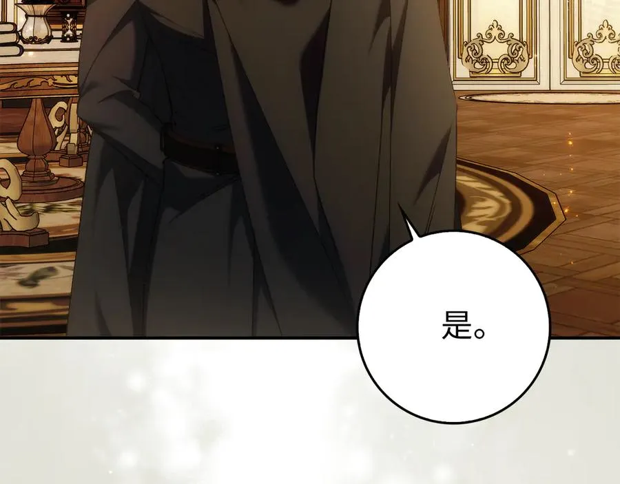 第91话 谈恋爱 第122页