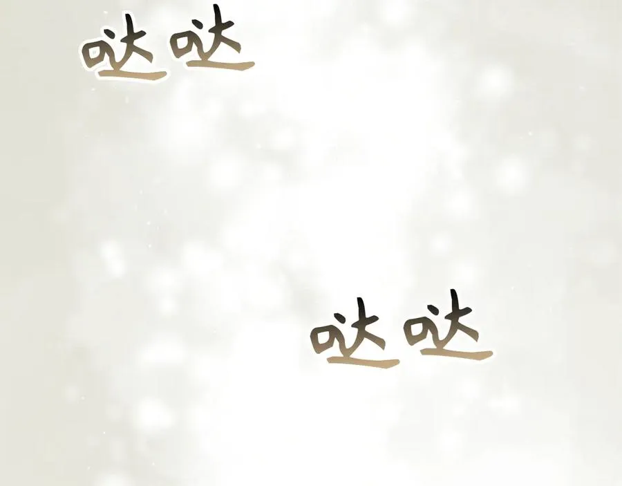 第91话 谈恋爱 第123页