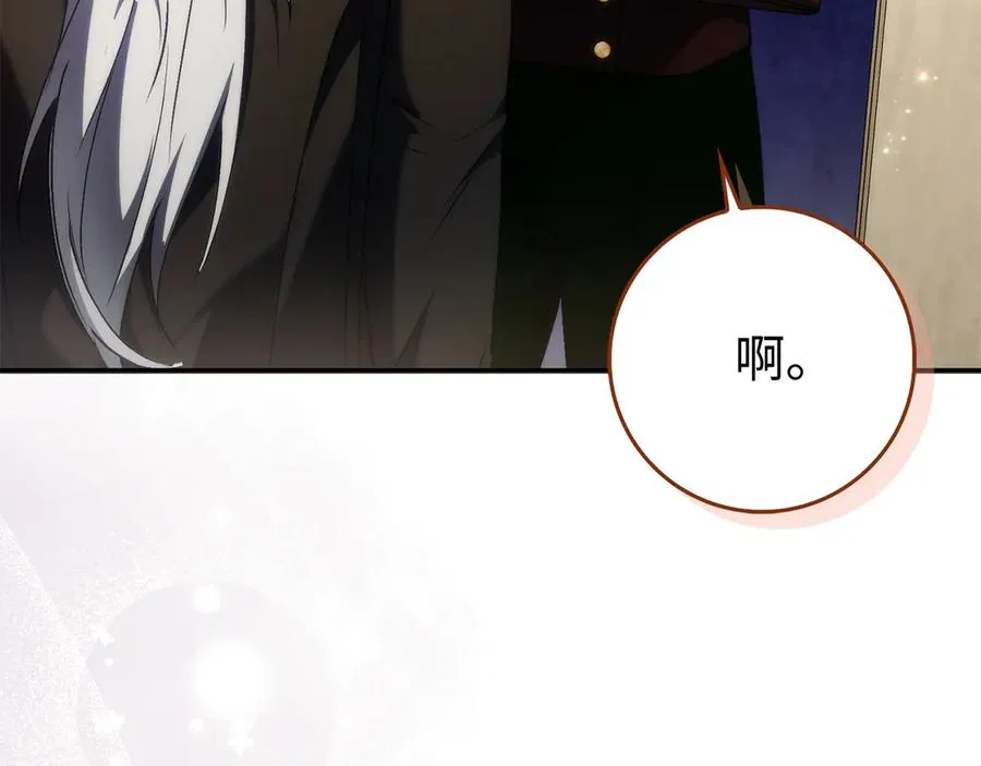 第91话 谈恋爱 第126页