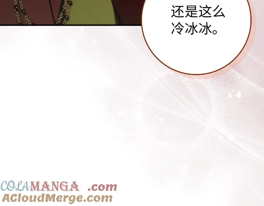 第91话 谈恋爱 第129页