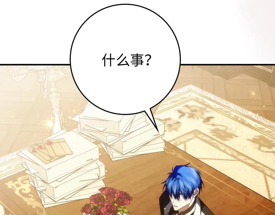 第91话 谈恋爱 第130页
