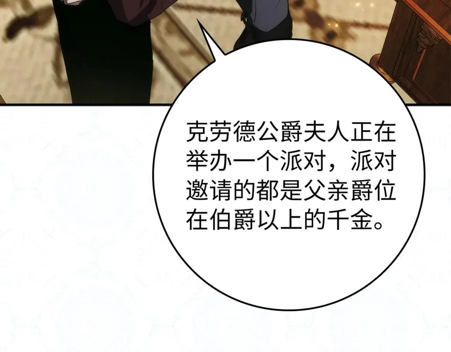 第91话 谈恋爱 第132页