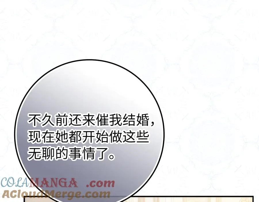 第91话 谈恋爱 第133页
