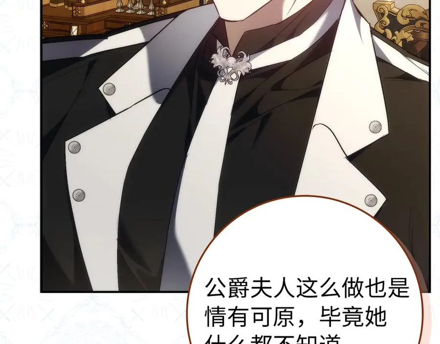 第91话 谈恋爱 第135页