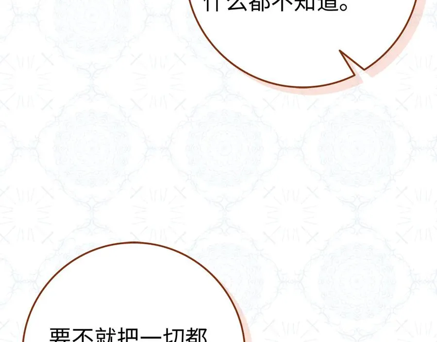 第91话 谈恋爱 第136页