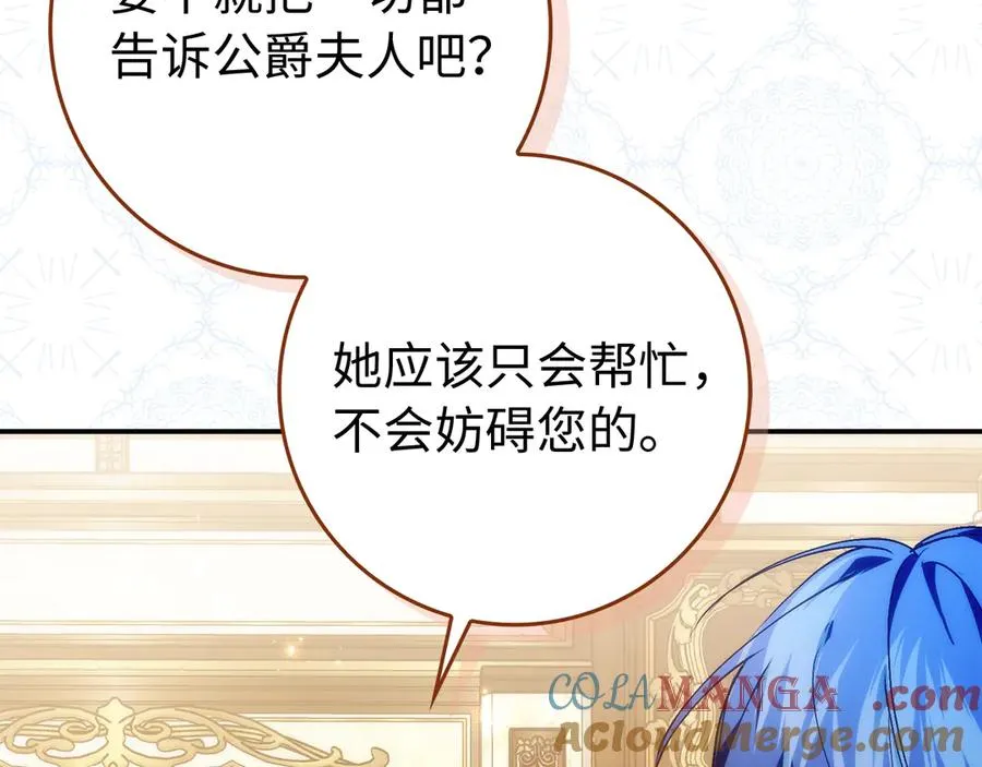 第91话 谈恋爱 第137页
