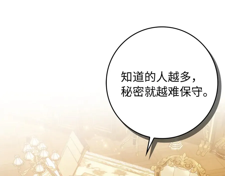 第91话 谈恋爱 第143页