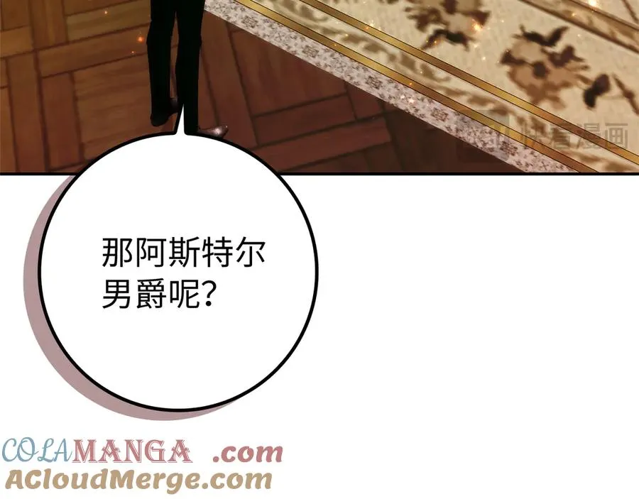 第91话 谈恋爱 第145页