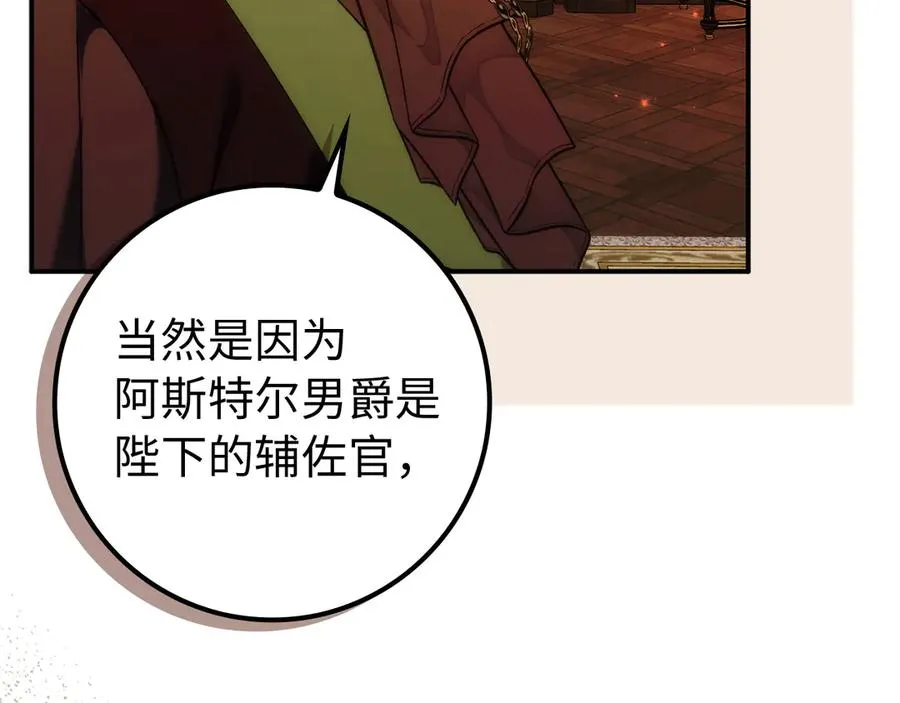 第91话 谈恋爱 第148页