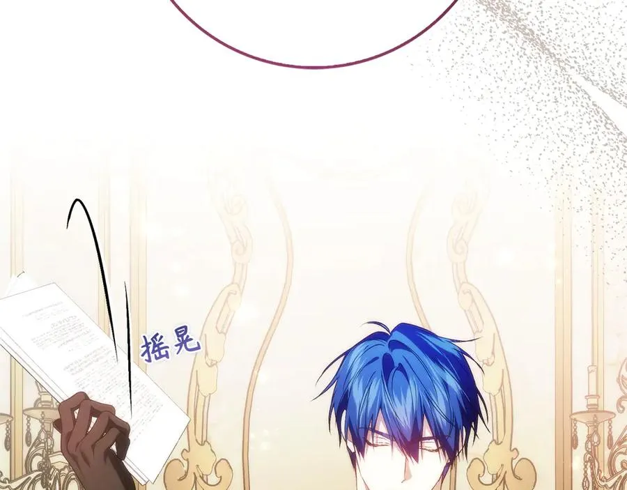第91话 谈恋爱 第150页