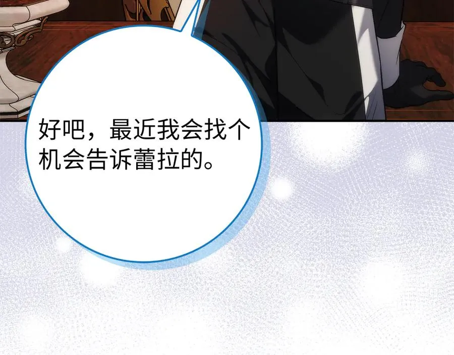 第91话 谈恋爱 第152页