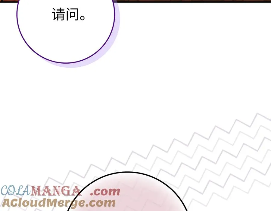 第91话 谈恋爱 第157页