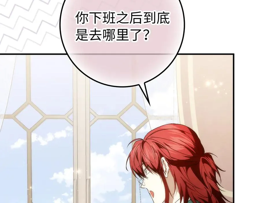 第91话 谈恋爱 第158页