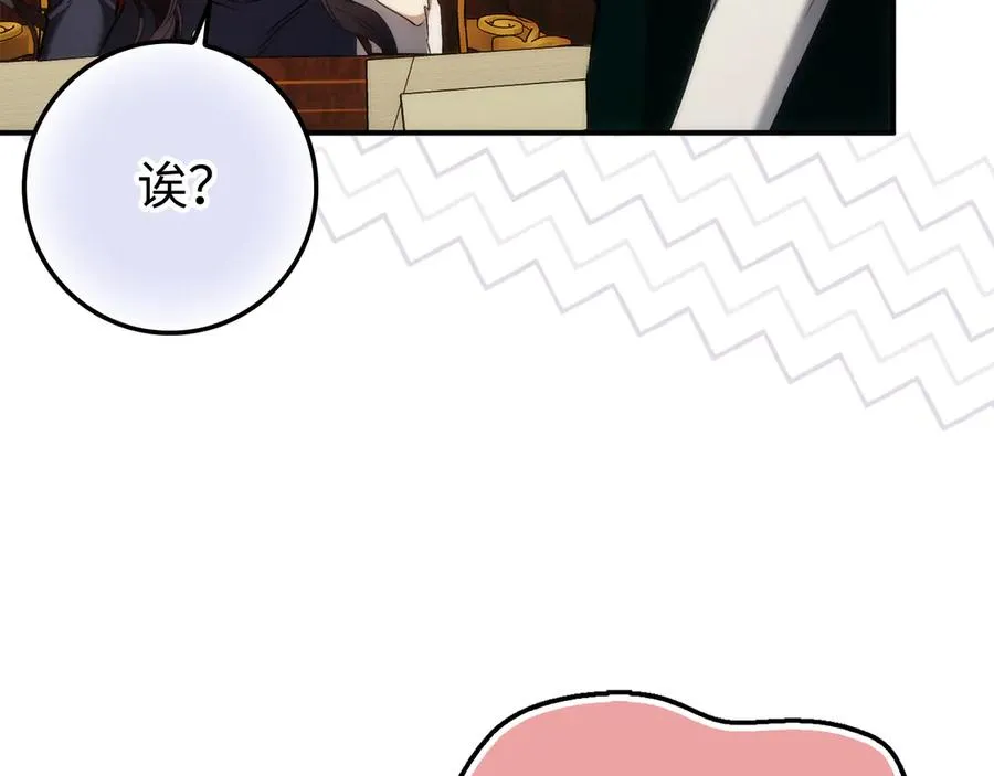 第91话 谈恋爱 第160页