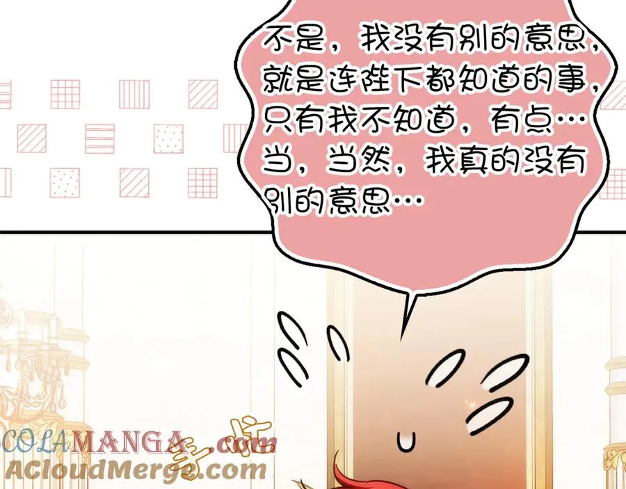 第91话 谈恋爱 第161页