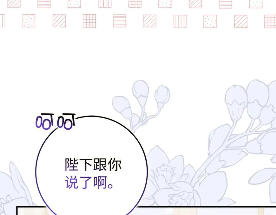 第91话 谈恋爱 第163页