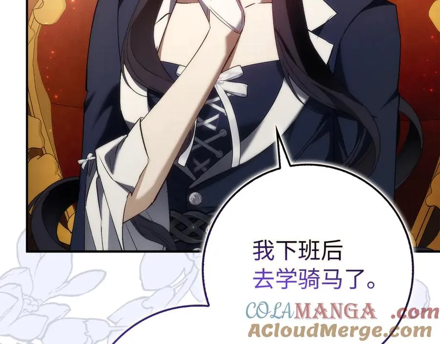 第91话 谈恋爱 第165页