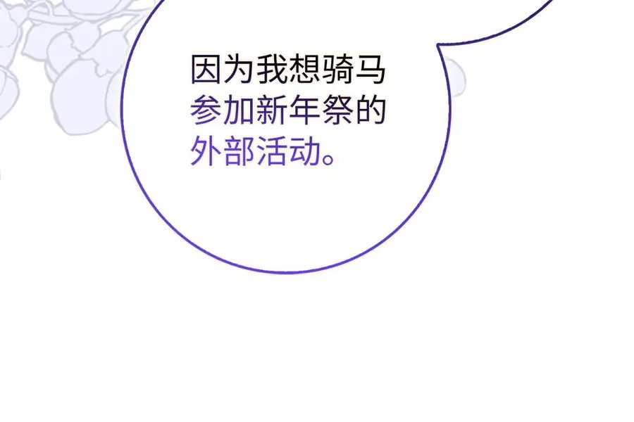 第91话 谈恋爱 第166页