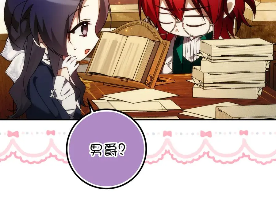 第91话 谈恋爱 第168页