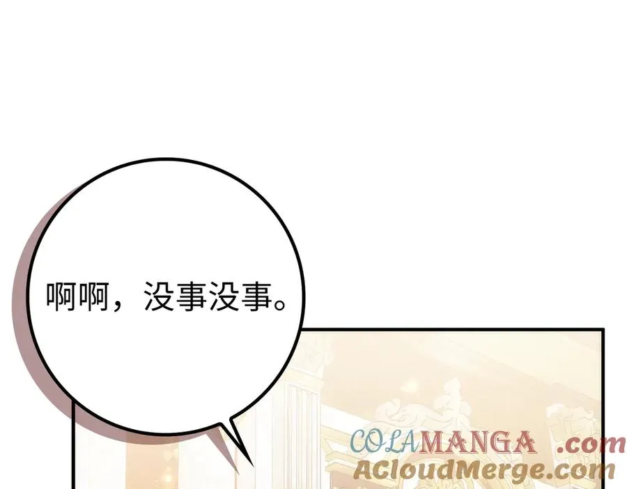 第91话 谈恋爱 第169页