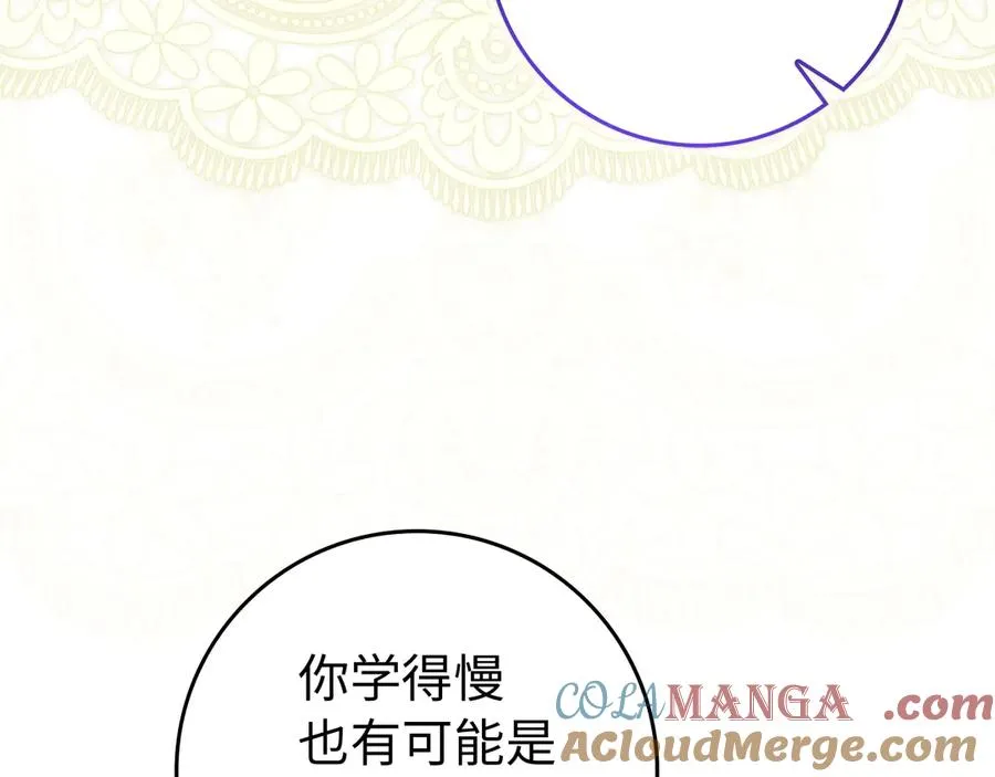 第91话 谈恋爱 第177页