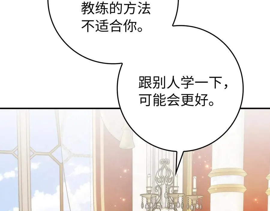 第91话 谈恋爱 第178页